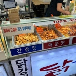 반월당닭강정 - 대구 닭강정, 떡 맛집 | 다이닝코드, 빅데이터 맛집검색
