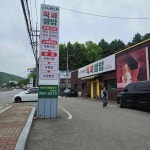 이배재직화쌈밥 곤지암점 - 곤지암 쌈밥, 쌈 맛집 | 다이닝코드, 빅데이터 맛집검색