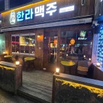 성남 먹태 맛집 Top92 - 다이닝코드