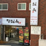 중앙동3가 음식 랭킹 - 다이닝코드, 빅데이터 맛집검색