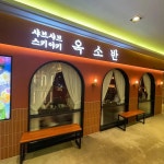 옥소반 목동41타워점 - 목동 스키야키, 샤브샤브 맛집 | 다이닝코드, 빅데이터 맛집검색