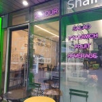 프레시크레딧 아차산역점 - 아차산역 샐러드, 도시락 맛집 | 다이닝코드, 빅데이터 맛집검색