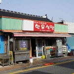 전남+구례군+구례읍+봉북리 음식 랭킹 - 다이닝코드, 빅데이터 맛집검색