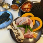 육뜸 - 가산디지털단지역 삼겹살, 고기집 맛집 | 다이닝코드, 빅데이터 맛집검색
