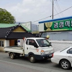 광성식당 - 구례 추어탕, 소머리곰탕 맛집 | 다이닝코드, 빅데이터 맛집검색