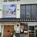 개수리막국수 화성안녕점 - 융건릉 막국수, 닭갈비 맛집 - 다이닝코드