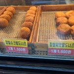 원더풀명품찹쌀꽈배기 - 구례 꽈배기, 찹쌀꽈배기 맛집 - 다이닝코드