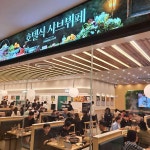 샤브올데이 다산현대프리미어점 - 다산 샤브샤브, 샤브샤브무한리필 맛집 | 다이닝코드, 빅데이터 맛집검색