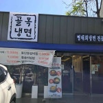 대구골목냉면 - 대구은행역 냉면, 갈비찜 맛집 | 다이닝코드, 빅데이터 맛집검색