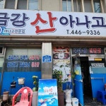 전북특별자치도 군산시 구암동 음식 랭킹 - 다이닝코드, 빅데이터 맛집검색