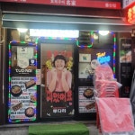 투다리 동산점 - 삼전역 오뎅, 꼬치 맛집 - 다이닝코드