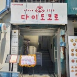 영분식 - 부산 칼국수, 김밥 맛집 | 다이닝코드, 빅데이터 맛집검색