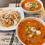 해운대 로봇서빙 맛집 Top4 - 다이닝코드