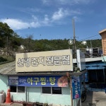 호텔현대바이라한 목포 음식 랭킹 - 다이닝코드