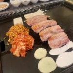 고기한저름 노암점 - 강릉 삼겹살, 갈비탕 맛집 | 다이닝코드, 빅데이터 맛집검색