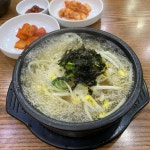 전주가콩나물국밥전문점 망원역점 - 망원동 콩나물국밥 맛집 - 다이닝코드