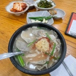 합천돼지국밥 - 부산 돼지국밥, 국밥 맛집 | 다이닝코드, 빅데이터 맛집검색