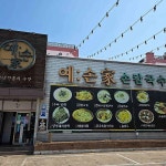 대구북구 베이비체어 맛집 Top10 - 다이닝코드