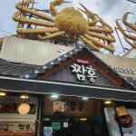 포항남구 대표 음식 - 다이닝코드