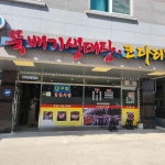 첨단 생태탕 맛집 Top4 - 다이닝코드