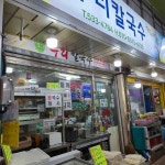 우리칼국수 - 동해 장칼국수, 칼국수 맛집 | 다이닝코드, 빅데이터 맛집검색