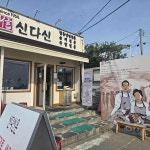 한눈에 펼쳐보는 아바이마을 맛집 - 다이닝코드, 빅데이터 맛집검색