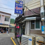 원조지례삼거리불고기 - 김천 고추장불고기, 양념불고기 맛집 | 다이닝코드, 빅데이터 맛집검색
