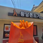 황남쫀드기 대릉원점 - 경주 쫀드기 맛집 | 다이닝코드, 빅데이터 맛집검색
