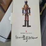 호두까기호두과자 - 약수역 호두과자, 옛날과자 맛집 | 다이닝코드, 빅데이터 맛집검색