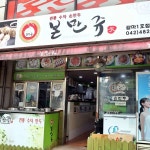 (본만쥬)김양경김밥.초봉김밥 | 본만쥬 갈마1호점 - 갈마동 김밥, 분식 맛집 - 다이닝코드