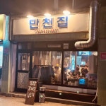 속초 된장국수 맛집 Top4 - 다이닝코드