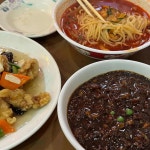 동해반점 - 대림동 짜장면, 중국집 맛집 | 다이닝코드, 빅데이터 맛집검색