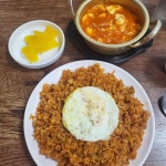 또래끼리 - 세종대 김치볶음밥, 순두부찌개 맛집 | 다이닝코드, 빅데이터 맛집검색