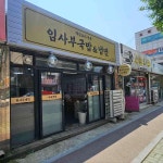 목포종합버스터미널 음식 랭킹 - 다이닝코드