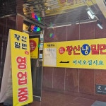 부산광역시 동구 중앙대로180번길 6-11 주소 검색 결과 2곳 - 다이닝코드