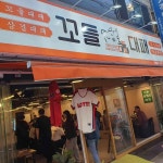 부산 동래구 사직북로13번길 8 주소 검색 결과 2곳 - 다이닝코드