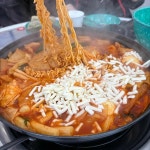 도라무통즉석떡볶이 광주점 - 경기광주 해물떡볶이, 차돌박이떡볶이 맛집 | 다이닝코드, 빅데이터 맛집검색