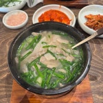 극동돼지국밥 광안리점 - 광안리 돼지국밥, 국밥 맛집 | 다이닝코드, 빅데이터 맛집검색