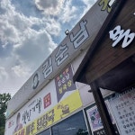 경기도 용인시 처인구 남동 327-5 주소 검색 결과 1곳 - 다이닝코드