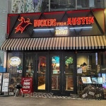테크노파크역 브리스킷 맛집 Top1 - 다이닝코드