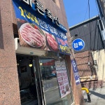 수원 권선구 곡반정로13번길 식당명 검색 결과 2곳 - 다이닝코드