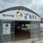 오월소나무집 - 춘천 한식 맛집 | 다이닝코드, 빅데이터 맛집검색