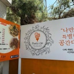 서울특별시 강동구 강동대로53길 22 주소 검색 결과 1곳 - 다이닝코드