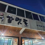 노가네족발 - 남산동 족발 맛집 | 다이닝코드, 빅데이터 맛집검색