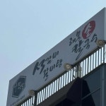 경기도 남양주시 남가로131번길 66 주소 검색 결과 2곳 - 다이닝코드