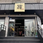 김씨화덕 창원가로수길점 - 창원가로수길 화덕피자, 피자 맛집 | 다이닝코드, 빅데이터 맛집검색
