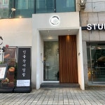 양산도 울산남구점 - 울산남구 장어덮밥 맛집 | 다이닝코드, 빅데이터 맛집검색