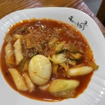 복바다김밥 - 아차산 김밥 맛집 | 다이닝코드, 빅데이터 맛집검색