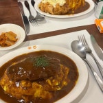 미밀 - 전주 오므라이스, 함박스테이크 맛집 | 다이닝코드, 빅데이터 맛집검색