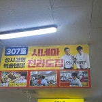 시네마 전라도집 - 신림 순대볶음, 백순대 맛집 | 다이닝코드, 빅데이터 맛집검색